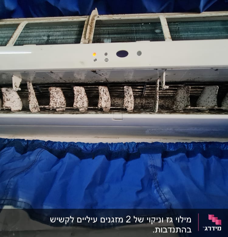 מזגן מלוכלך עם עובש על התריסים הפנימיים